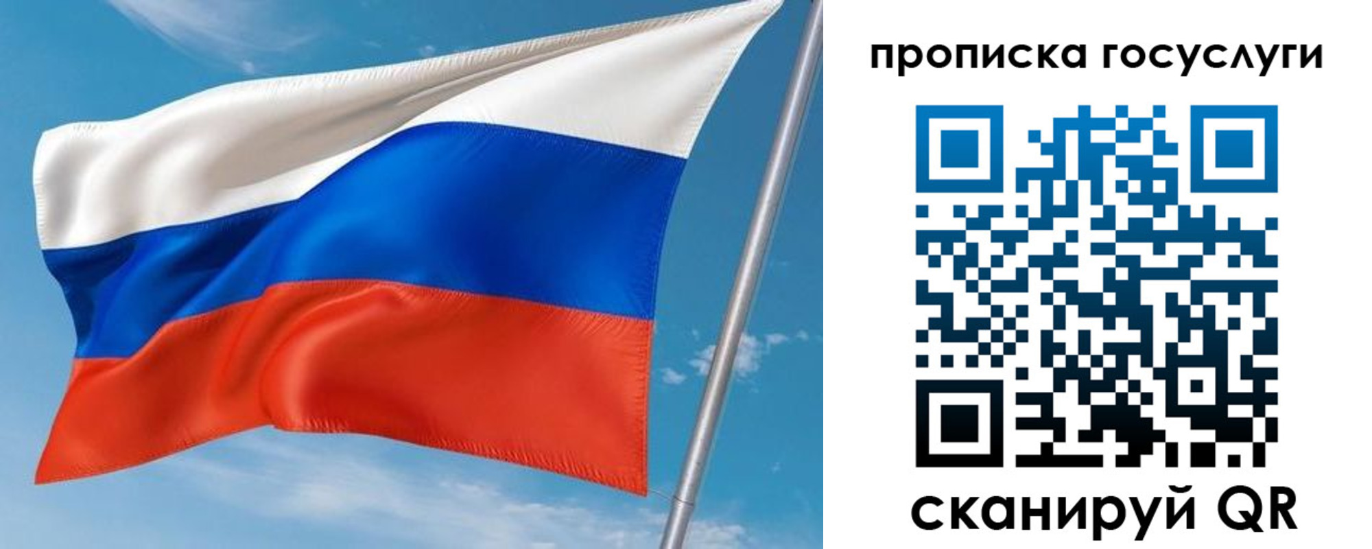 прописка в Норильске