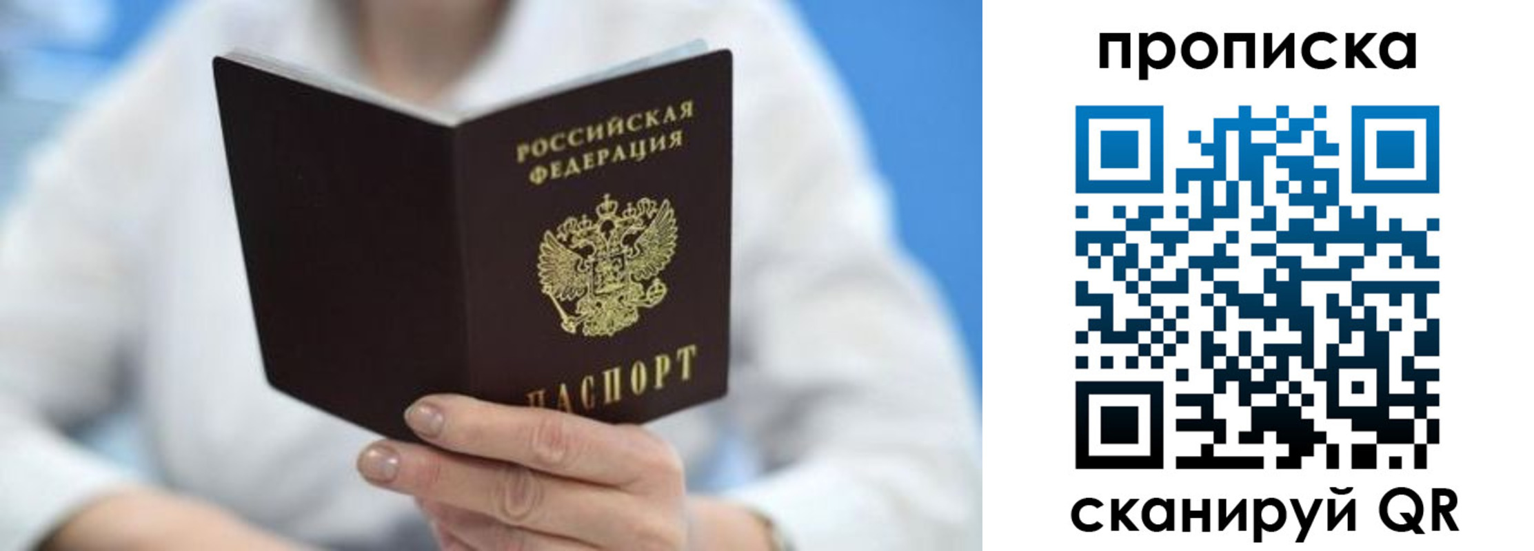 прописка регистрация в Норильске