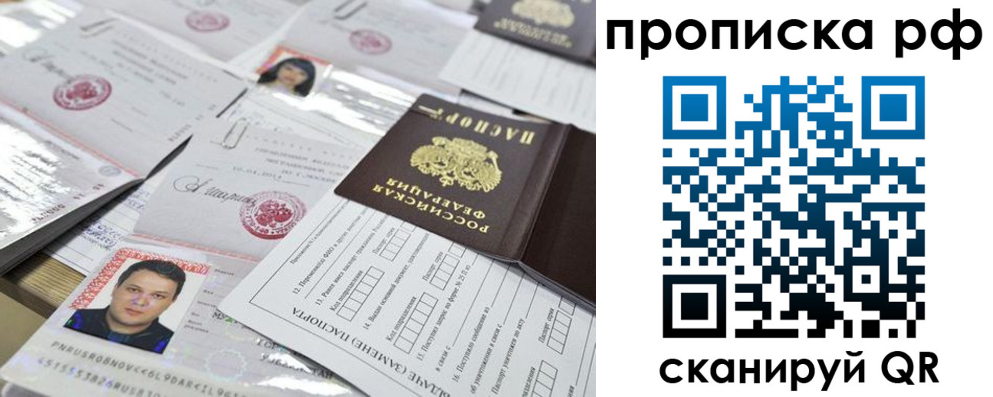 временная регистрация надежно в Норильске